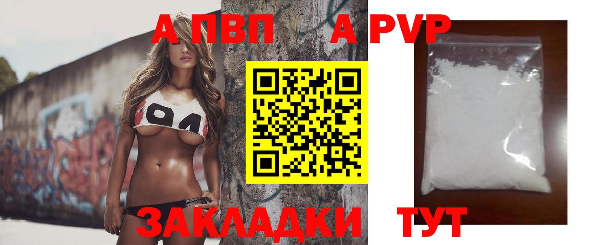 A PVP Crystall  А ПВП СК  Валуйки  Вход с VPN  A PVP крисы CK 