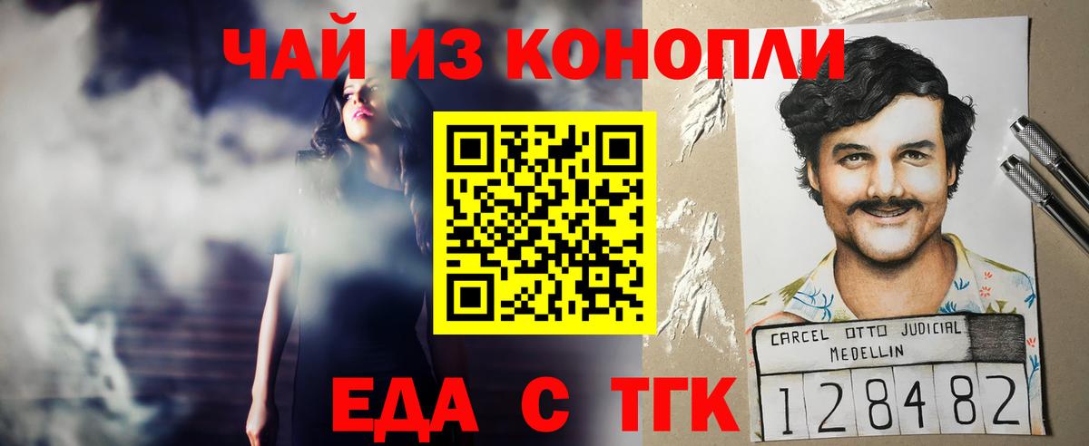 Cannafood конопля Валуйки