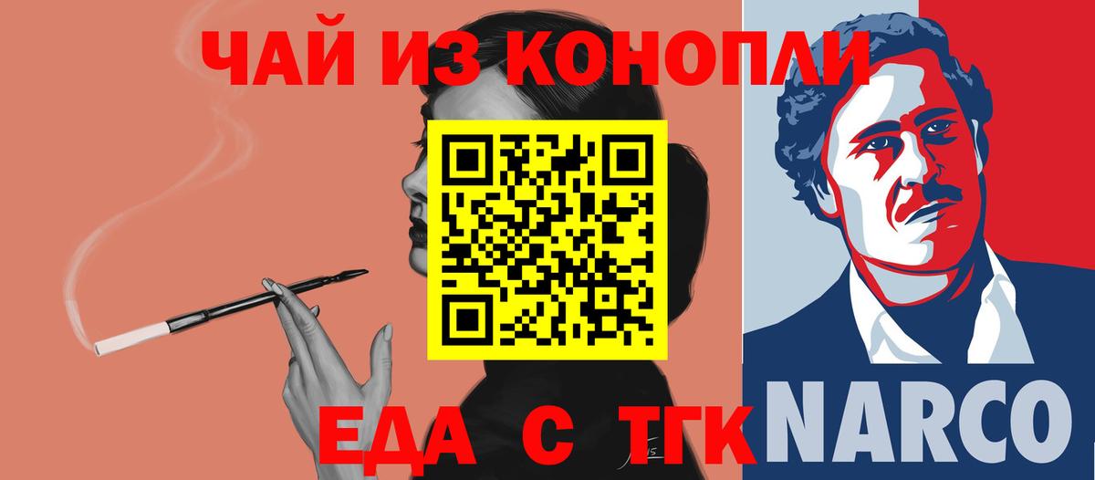 Валуйки  Canna-Cookies конопля  Вход с VPN 