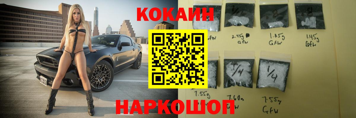 Валуйки  COCAIN Эквадор  COCAIN Перу  Вход с VPN 