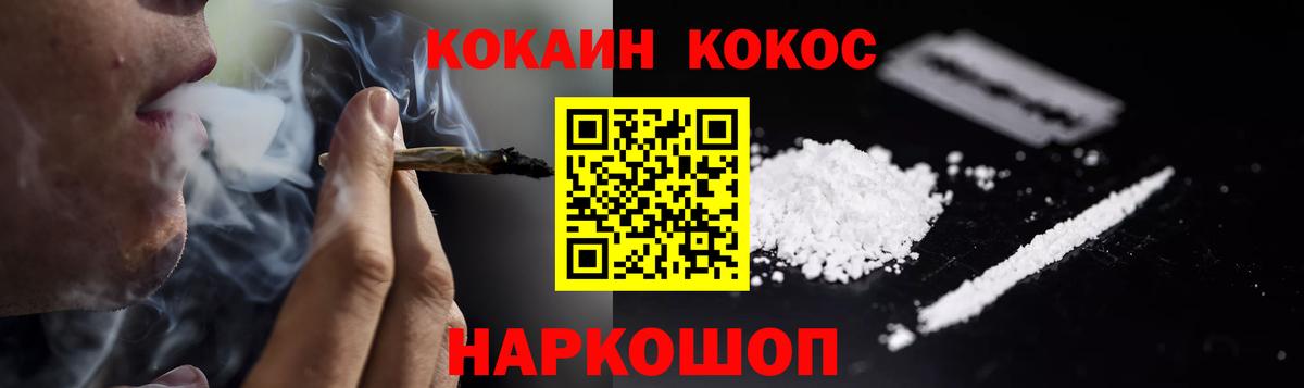 Cocaine Fish Scale Валуйки