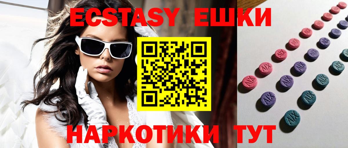 OMG зеркало  Вход с VPN  что такое наркотик  Ecstasy  Валуйки  Экстази Punisher  Ecstasy XTC 