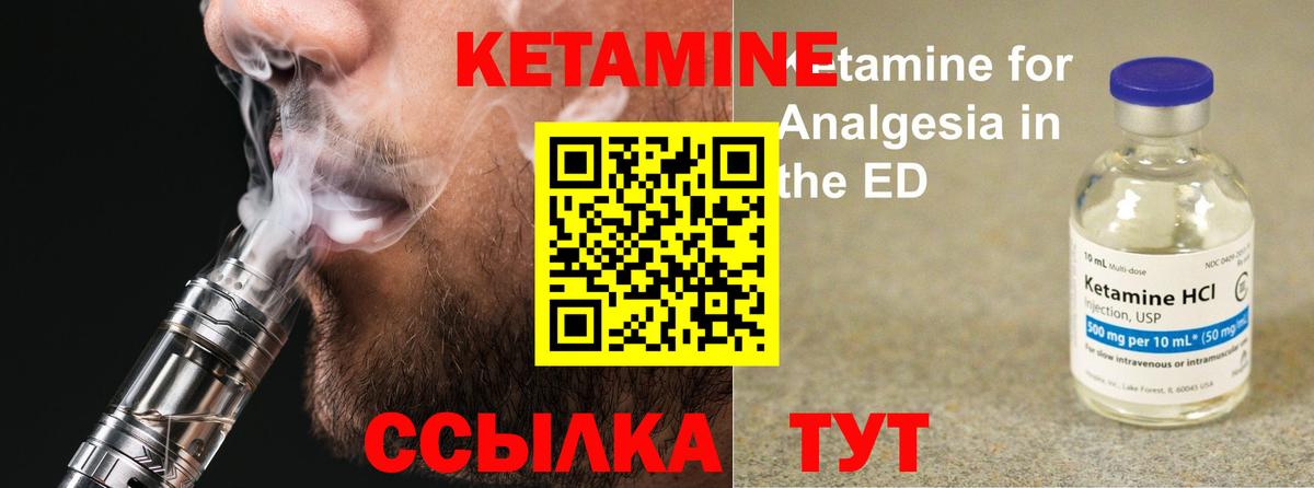 Кетамин VHQ  Кетамин ketamine  Валуйки  Вход с VPN 