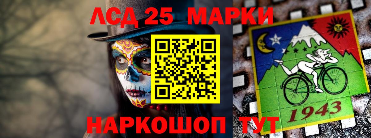 LSD-25 экстази кислота Валуйки