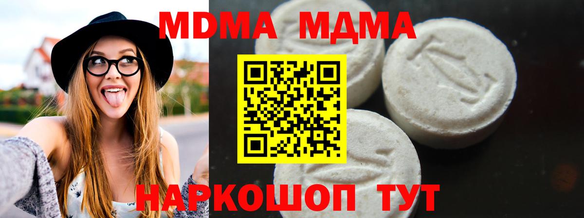 MDMA Molly Валуйки