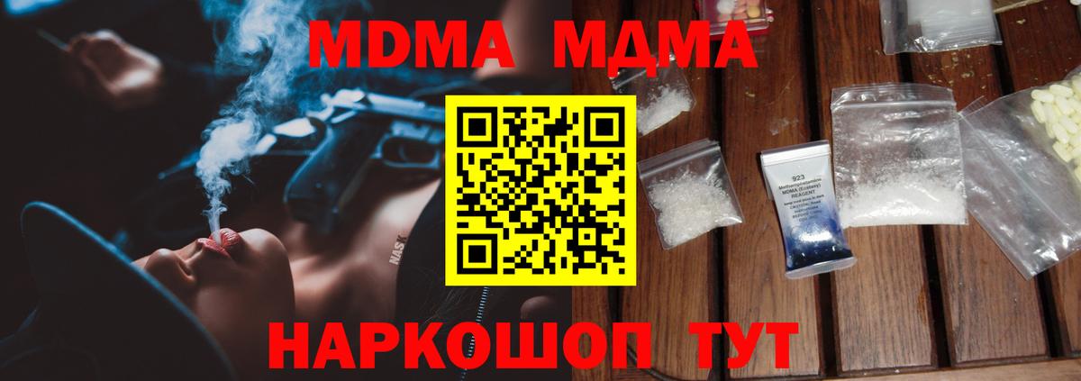 MDMA кристаллы  MDMA кристаллы  MDMA  Вход с VPN  Валуйки 