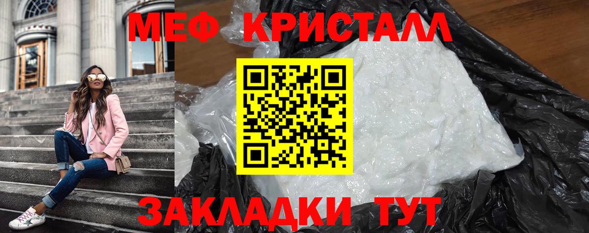   маркетплейс  Мефедрон mephedrone  Мефедрон мука  Меф  Вход с VPN  Валуйки 