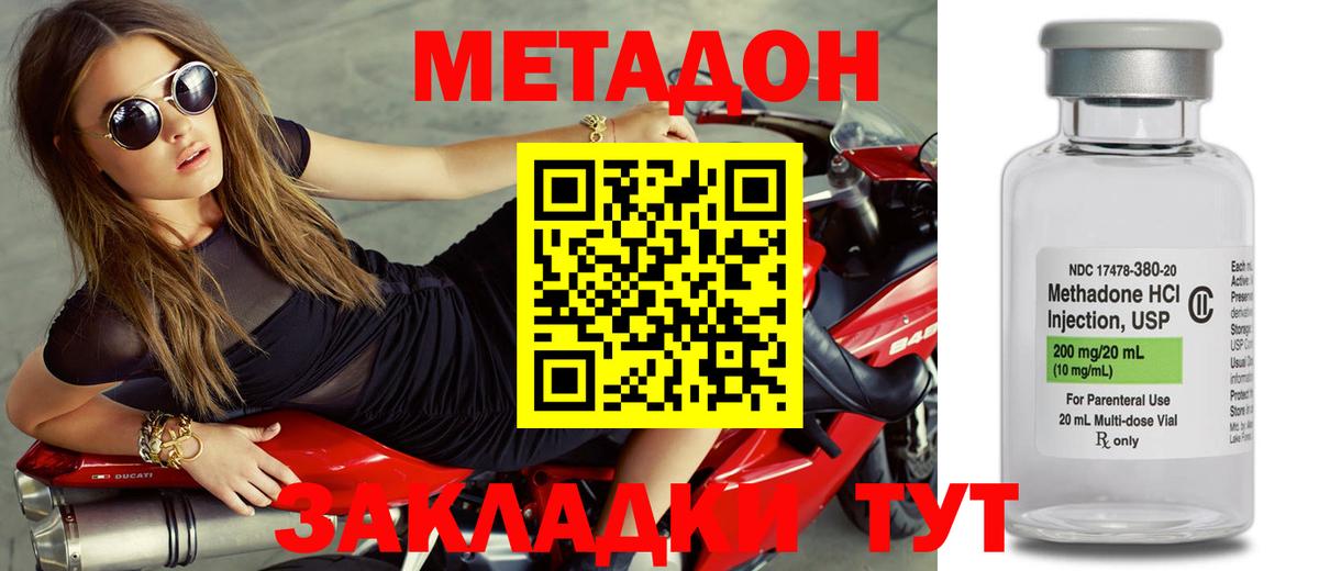 Валуйки  Метадон мёд  МЕТАДОН кристалл  Вход с VPN 