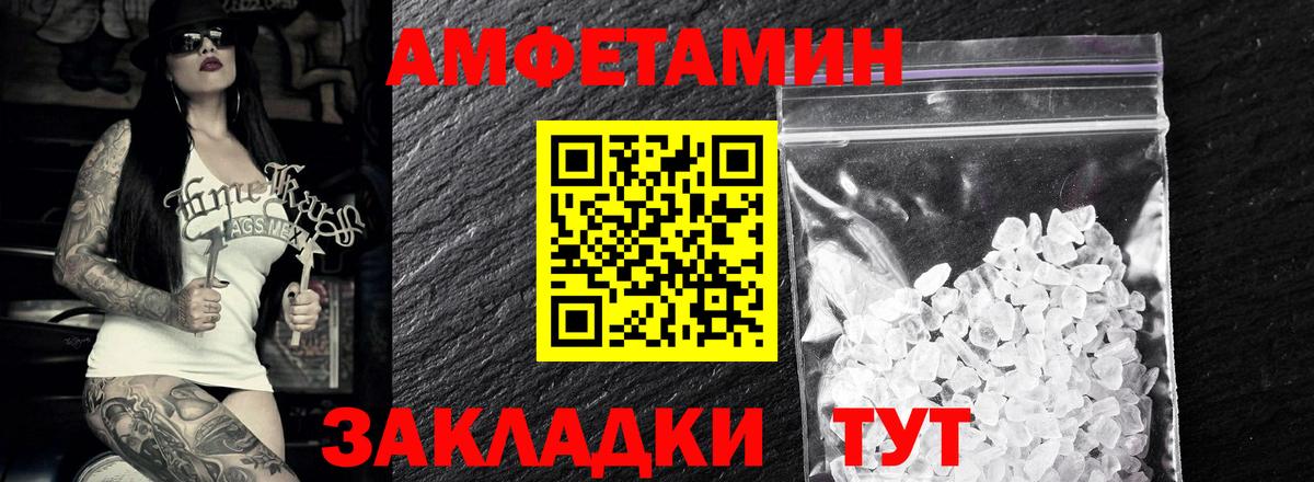 МЕТАМФЕТАМИН винт Валуйки