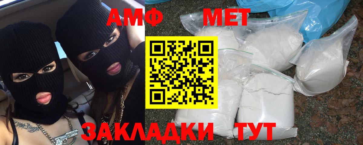 МЕТАМФЕТАМИН Methamphetamine  Вход с VPN  МЕТАМФЕТАМИН Methamphetamine  Валуйки 