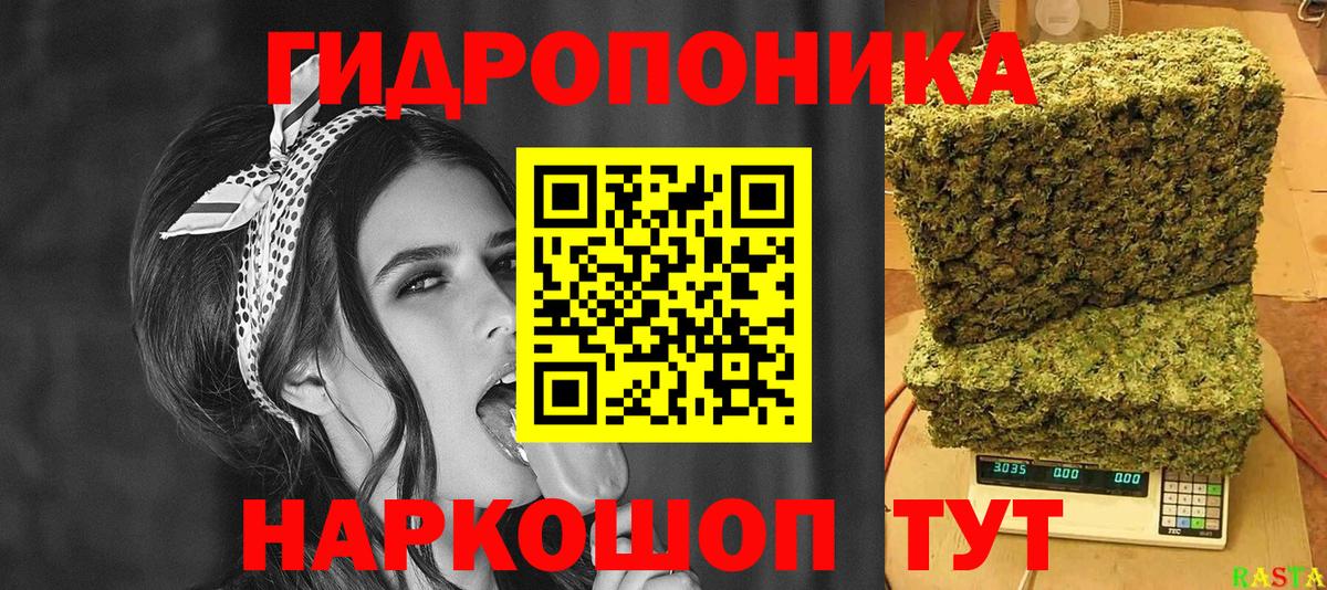 Конопля MAZAR  Конопля ГИДРОПОН  Валуйки  Вход с VPN  Бошки Шишки White Widow 